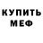АМФЕТАМИН Розовый Akdana Muratova