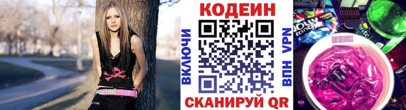 Кодеиновый сироп Lean напиток Lean (лин)  Невьянск 