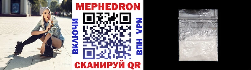 мега как зайти  Невьянск  Мефедрон mephedrone  закладки 