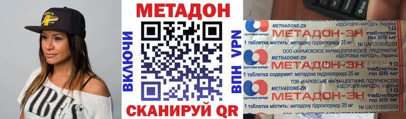 Метадон methadone хочу Невьянск